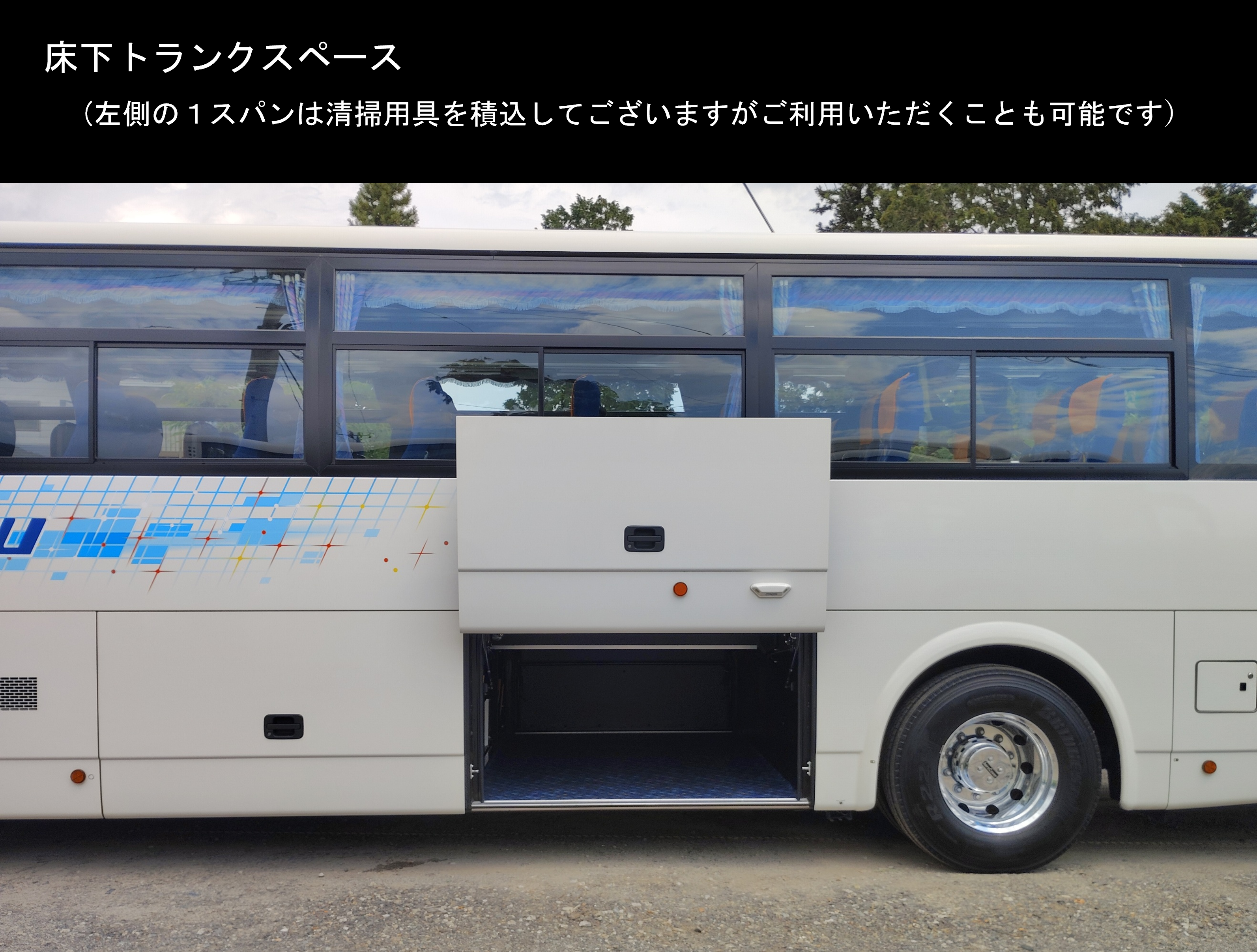 ③トランク