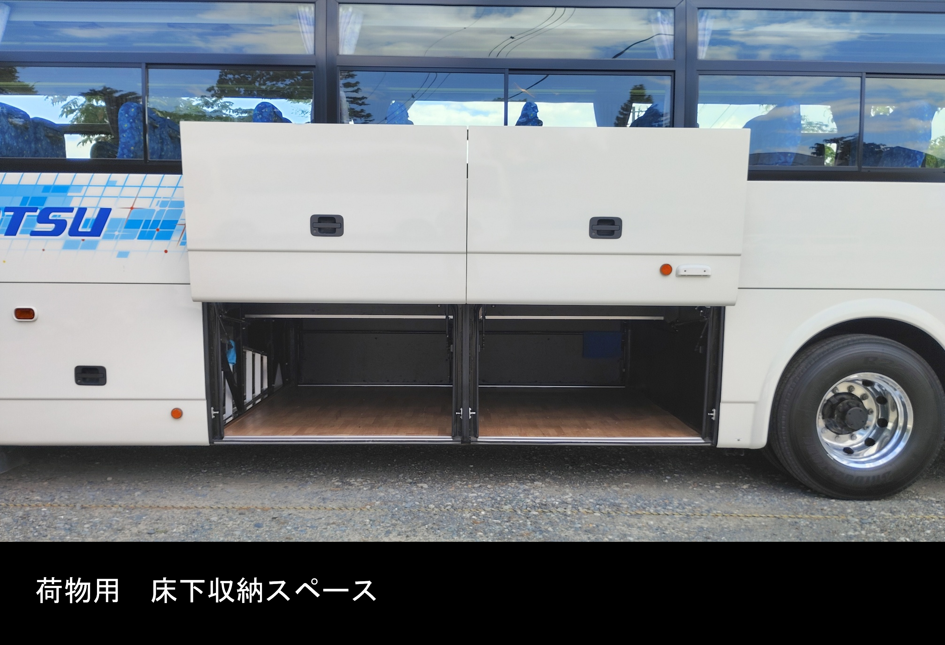 ③トランク
