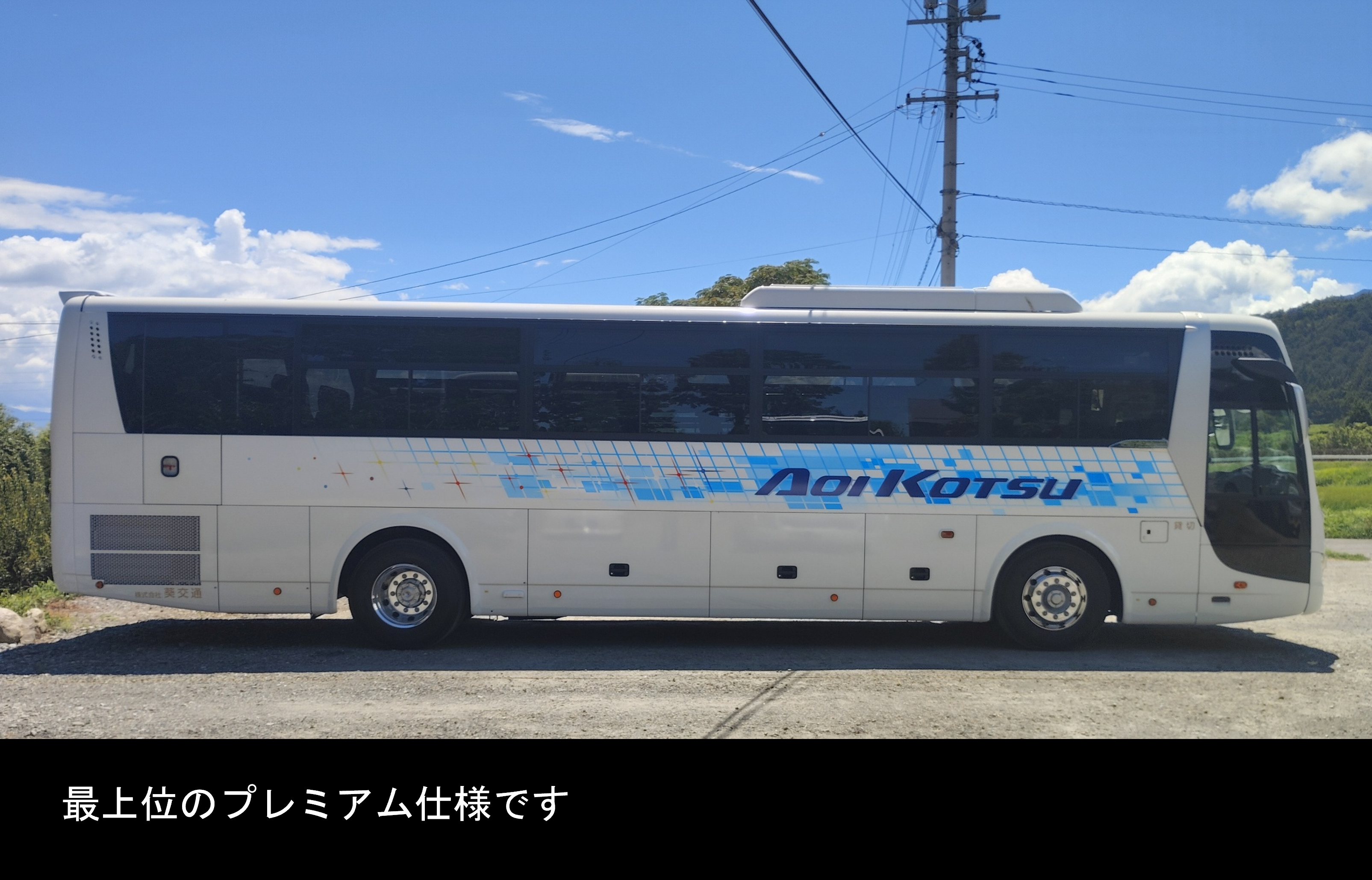 ⑤右側面
