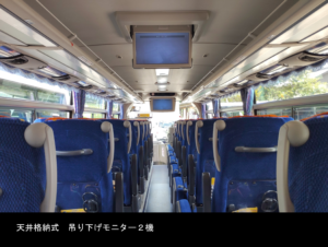 ⑤車内後方