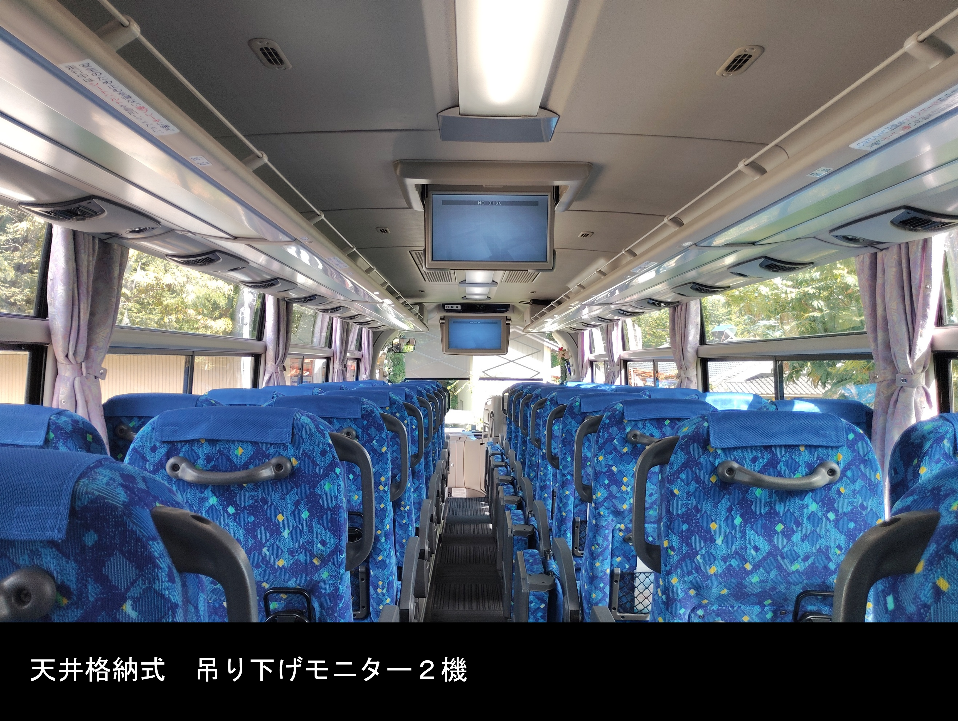 ⑤車内後方