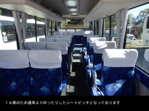 ⑤車内正面