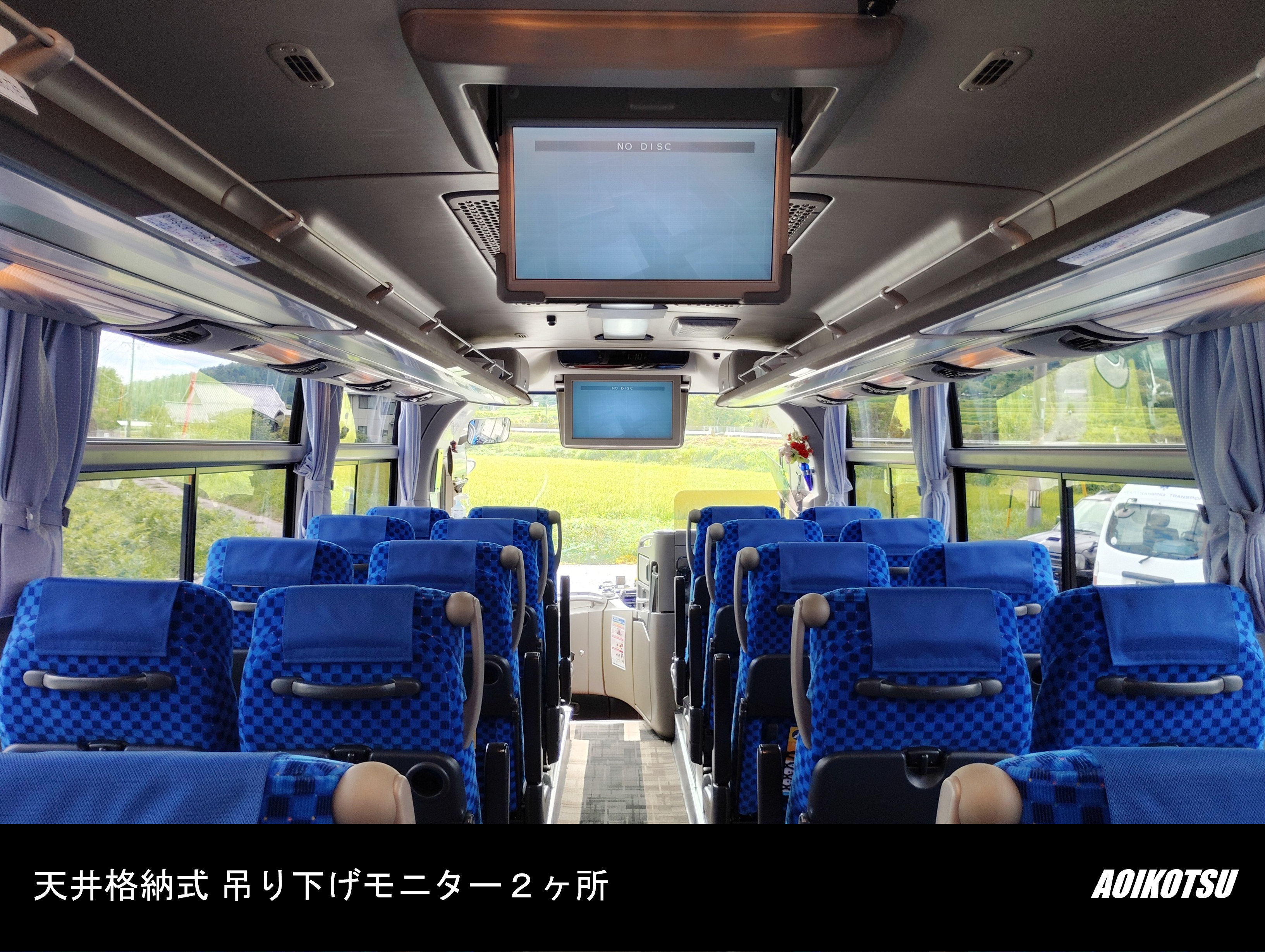 ⑦車内後方