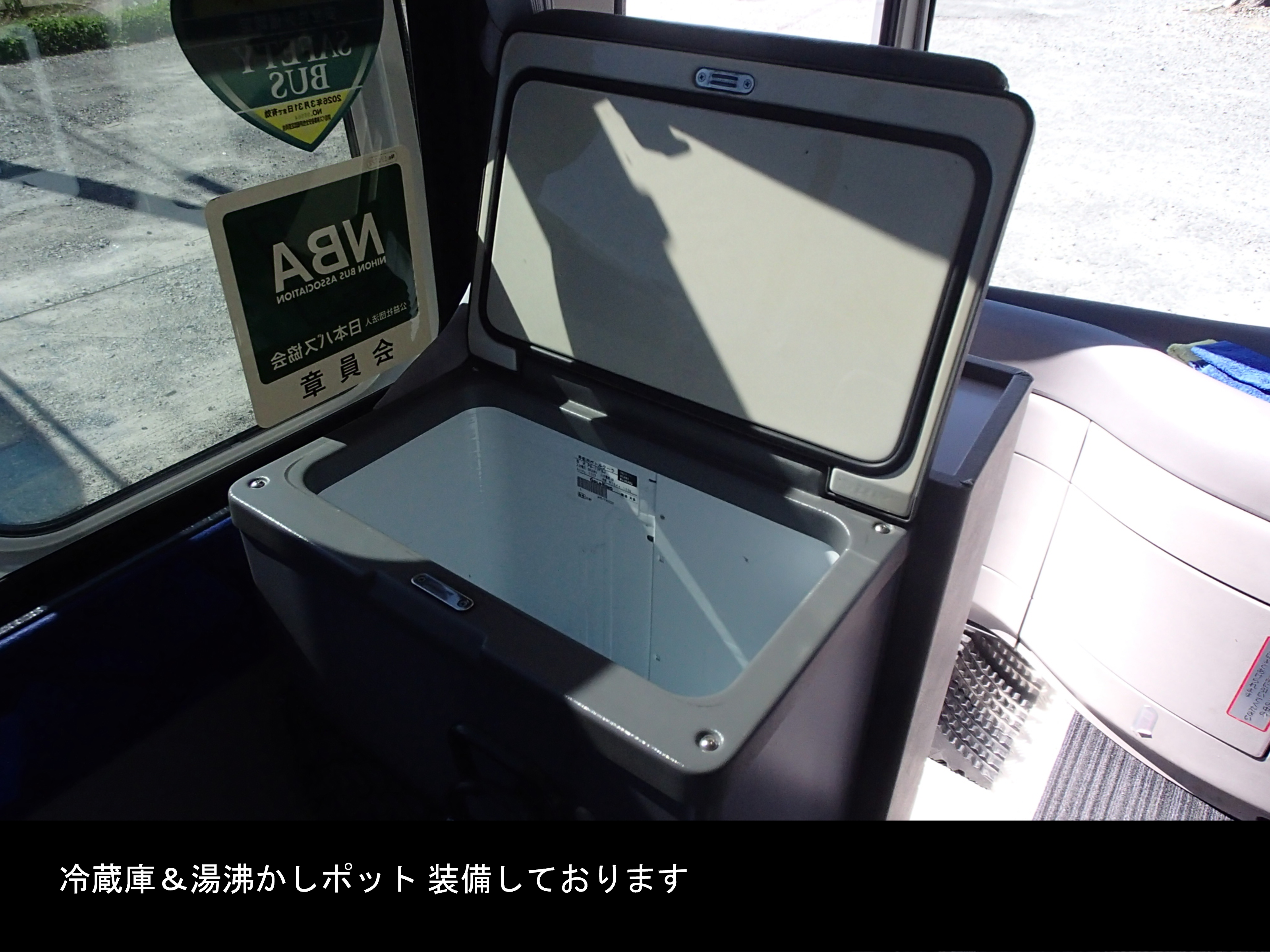 ⑧冷蔵庫