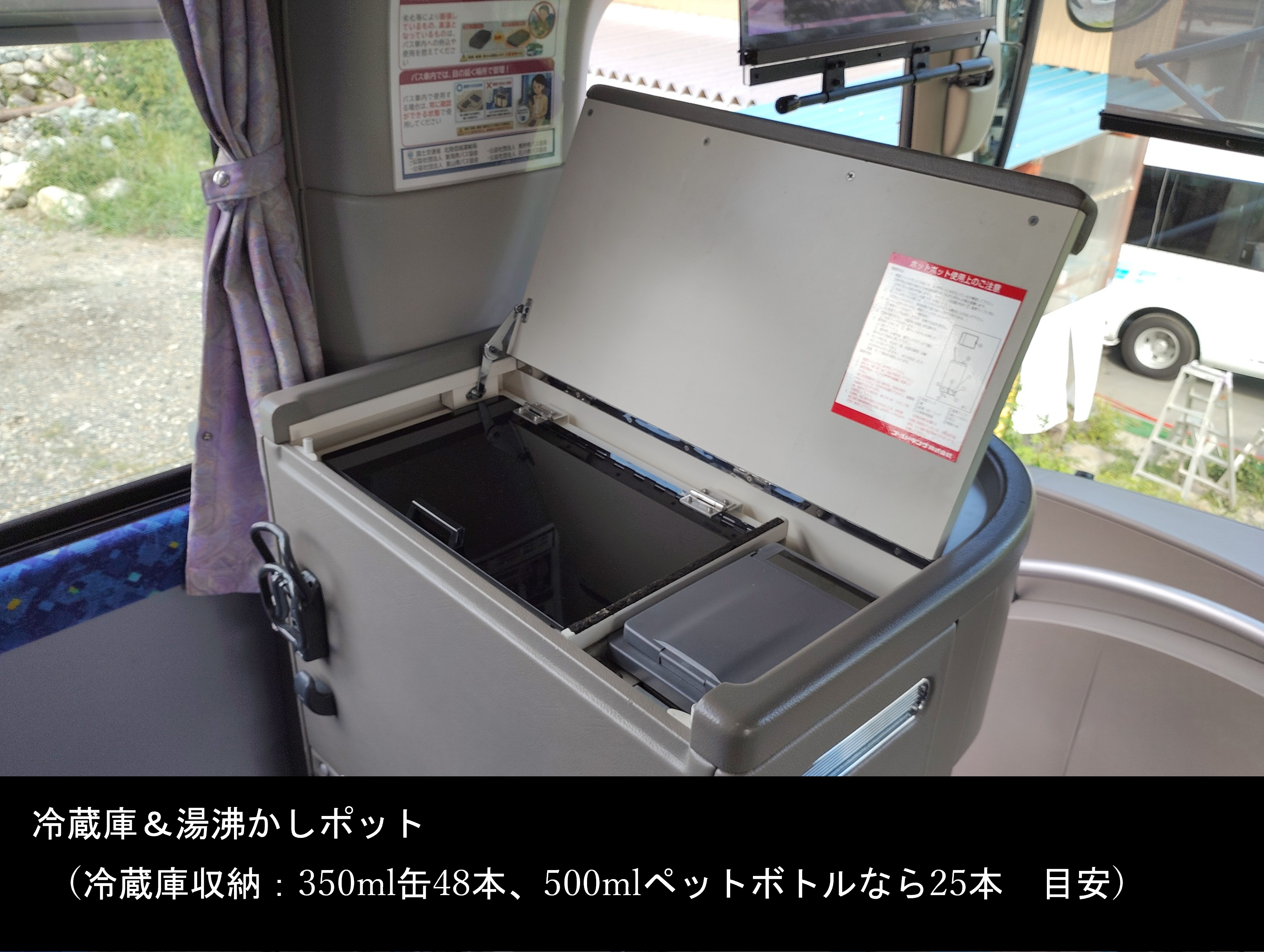 ⑧冷蔵庫