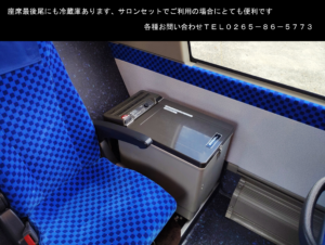 ⑪後方冷蔵庫