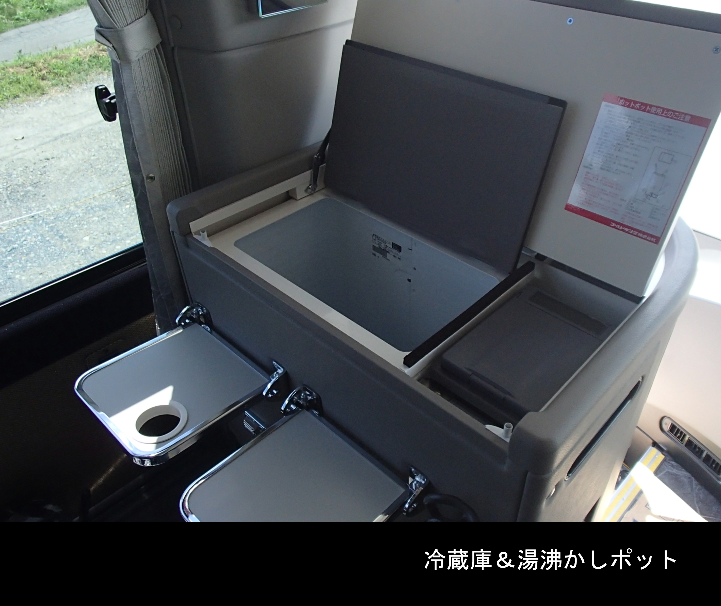 ⑭冷蔵庫＆湯沸かしポット