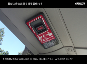⑮安全装置