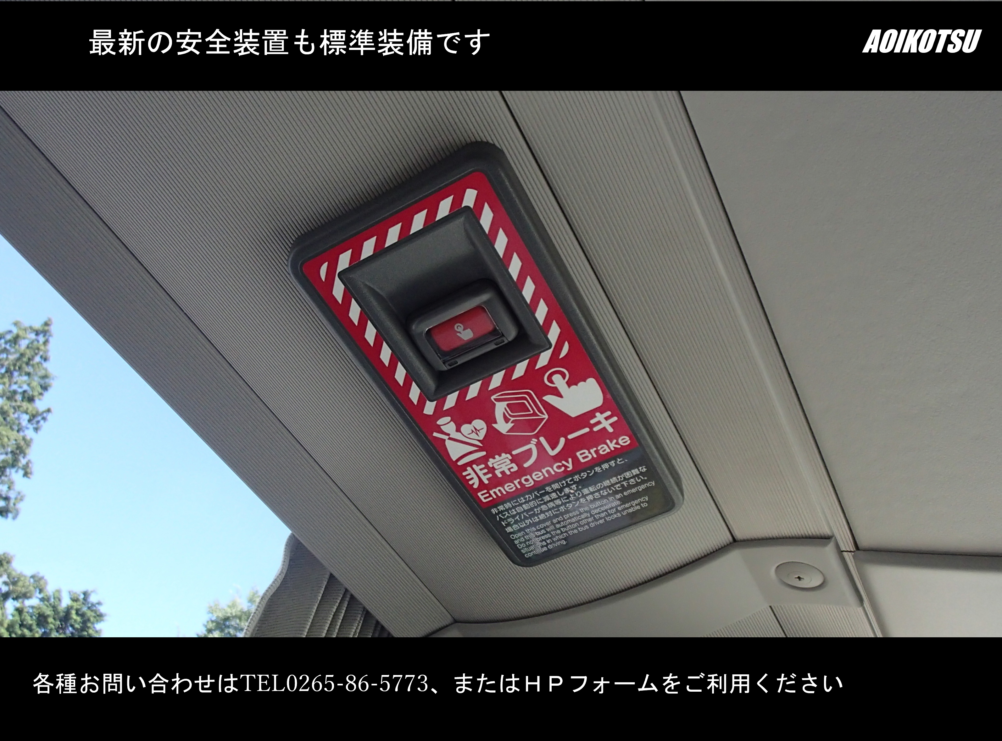 ⑮安全装置